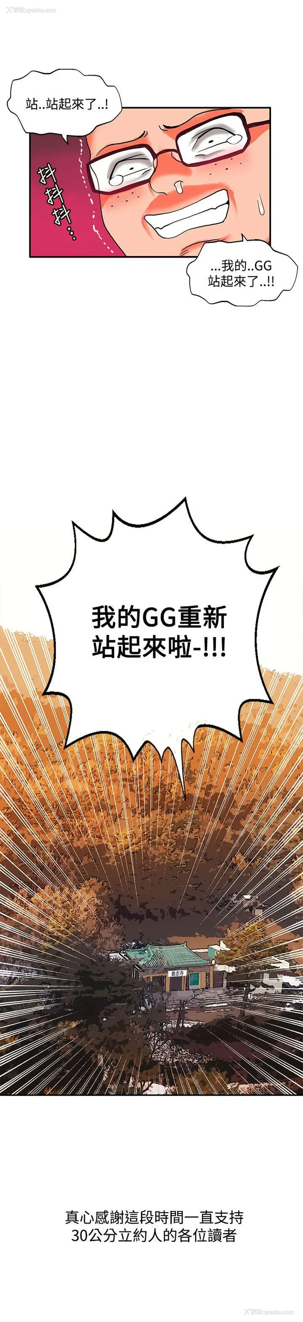 42P - 30cm立约人
