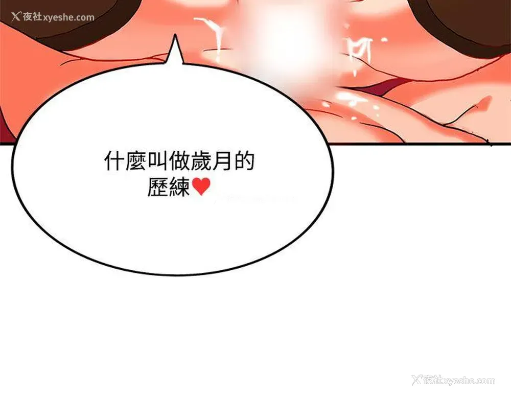 6P - 30cm立约人