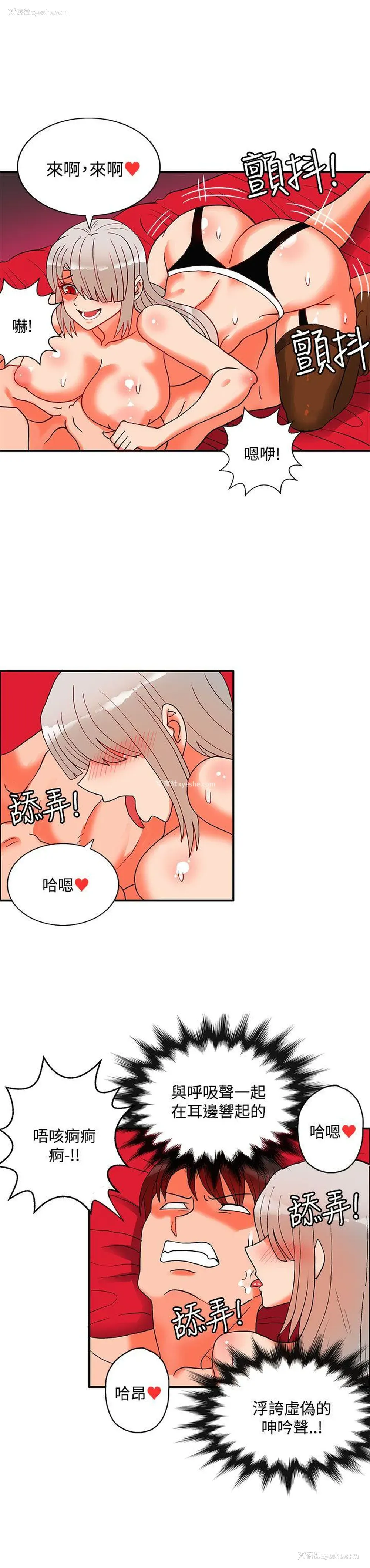 7P - 30cm立约人