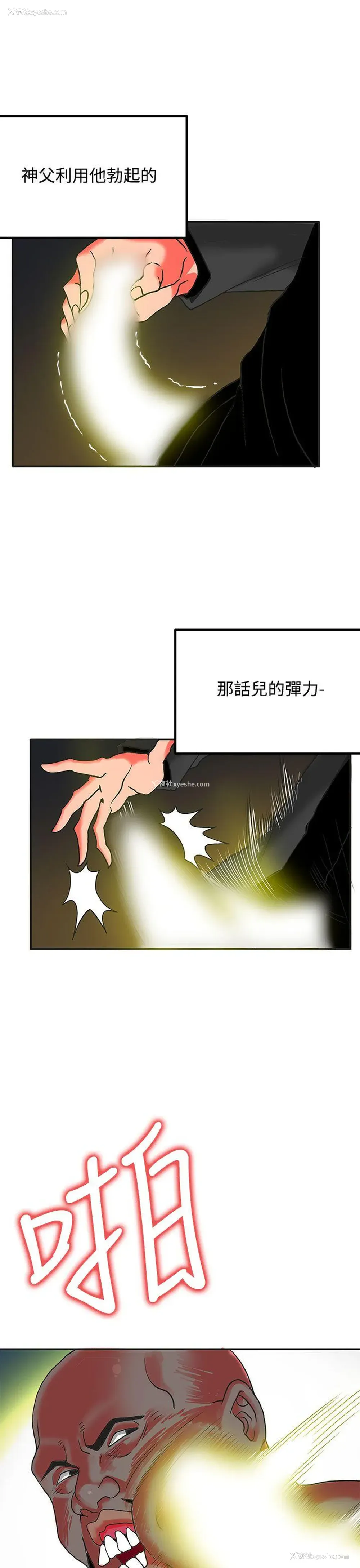 20P - 30cm立约人