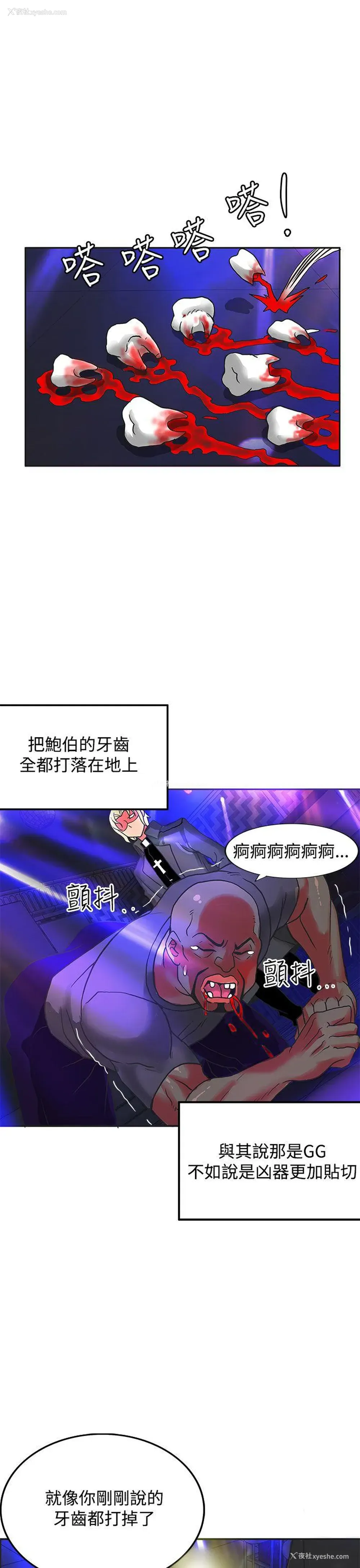 22P - 30cm立约人