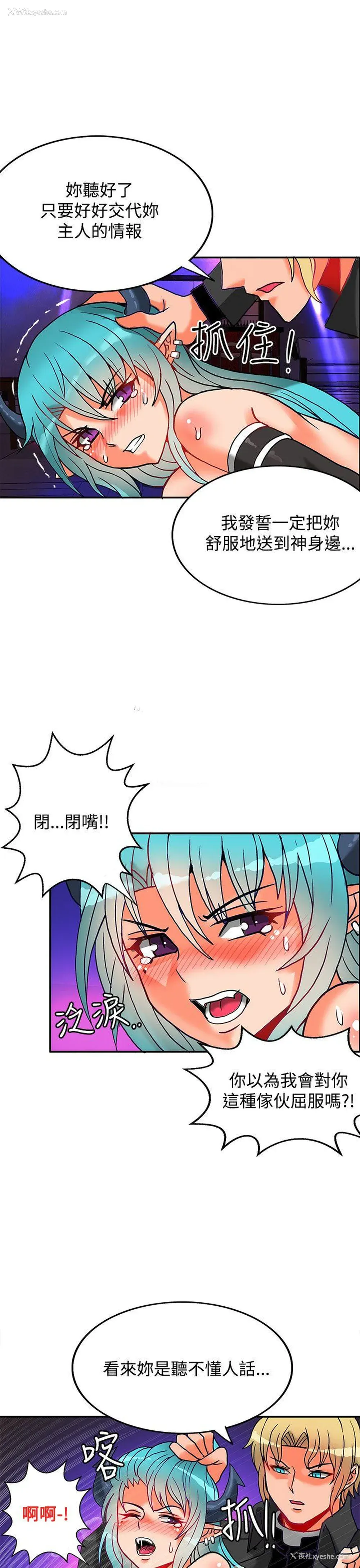 33P - 30cm立约人