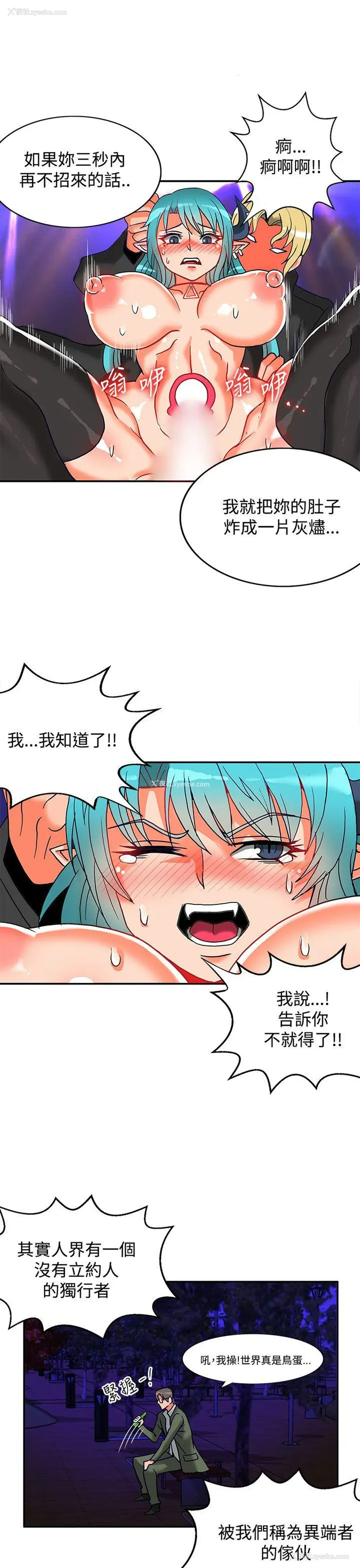 35P - 30cm立约人