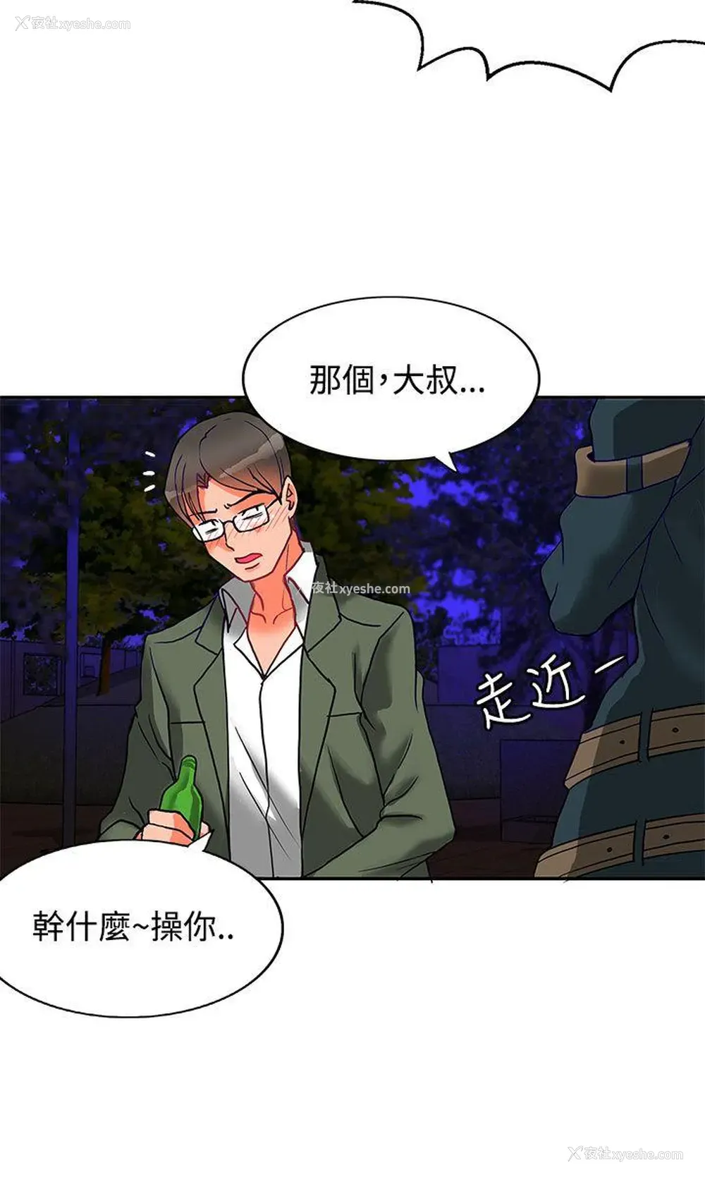 36P - 30cm立约人