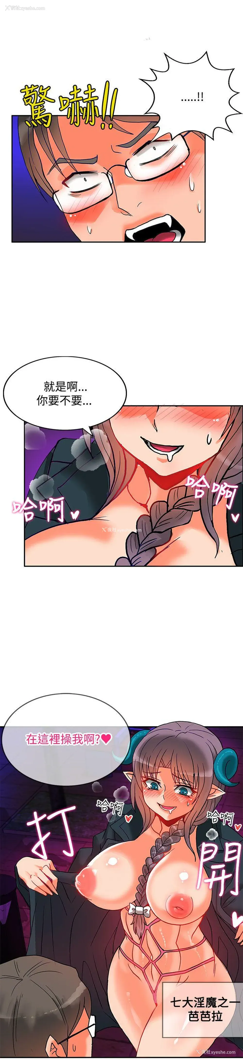 37P - 30cm立约人