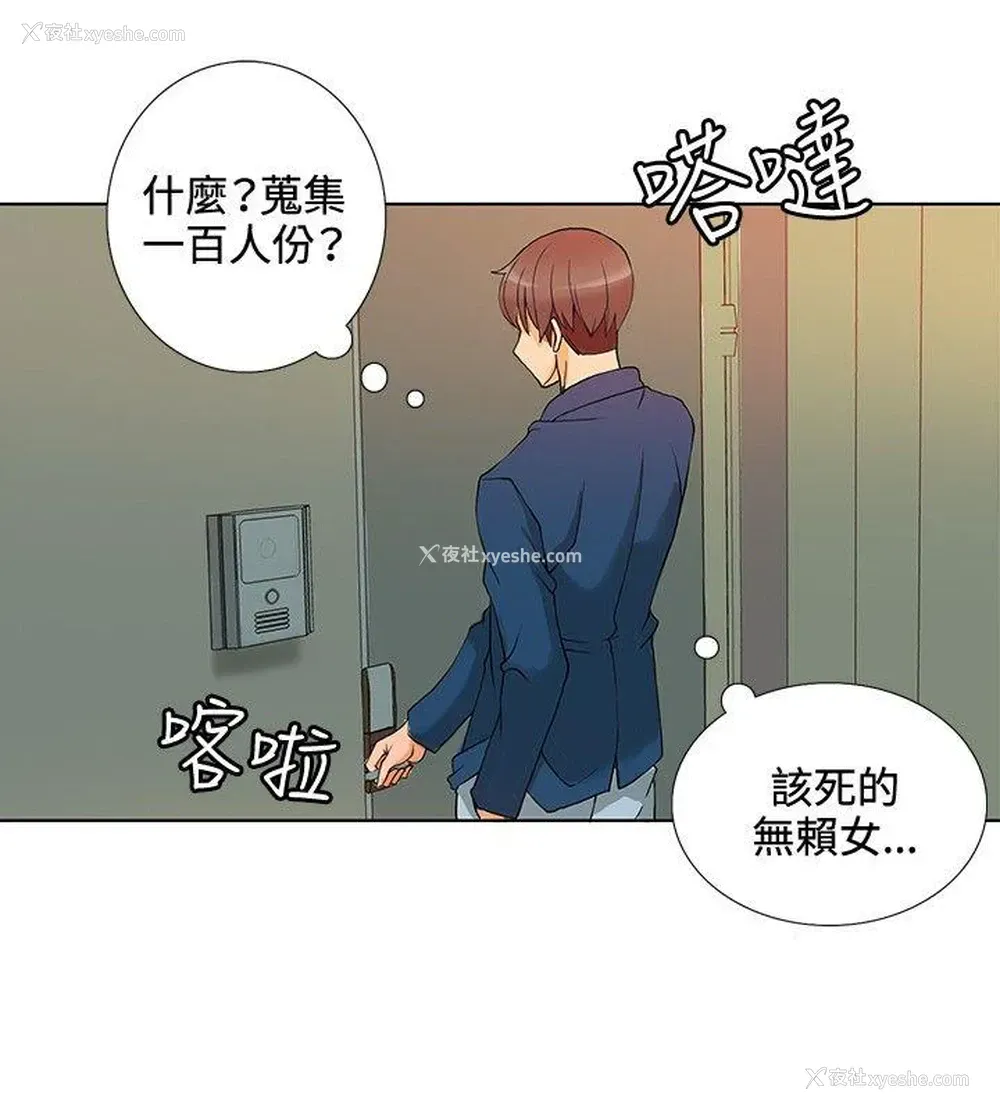 4P - 30cm立约人