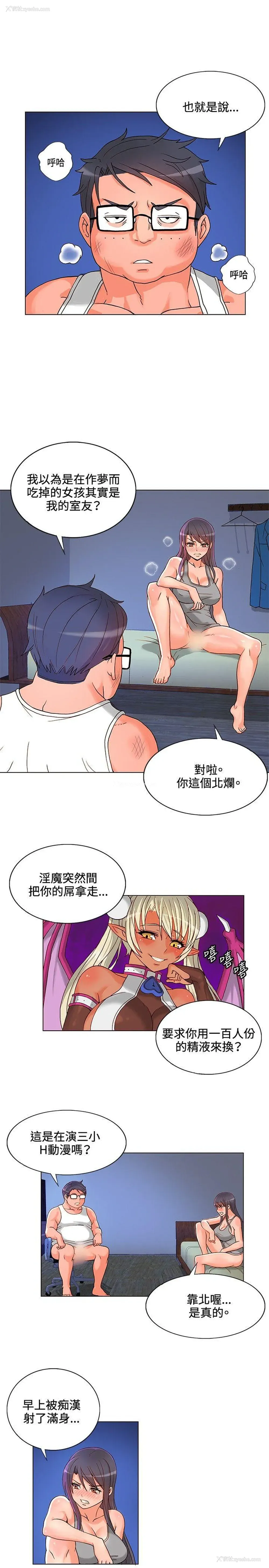 10P - 30cm立约人