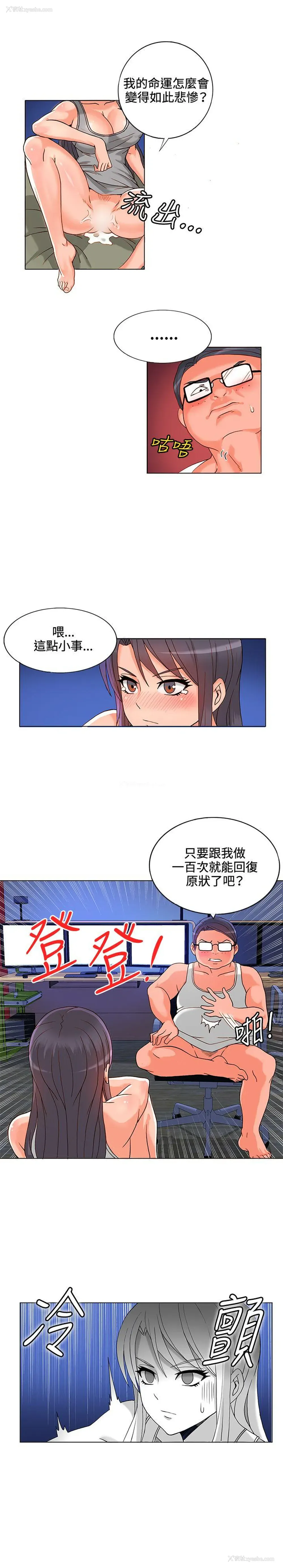 12P - 30cm立约人