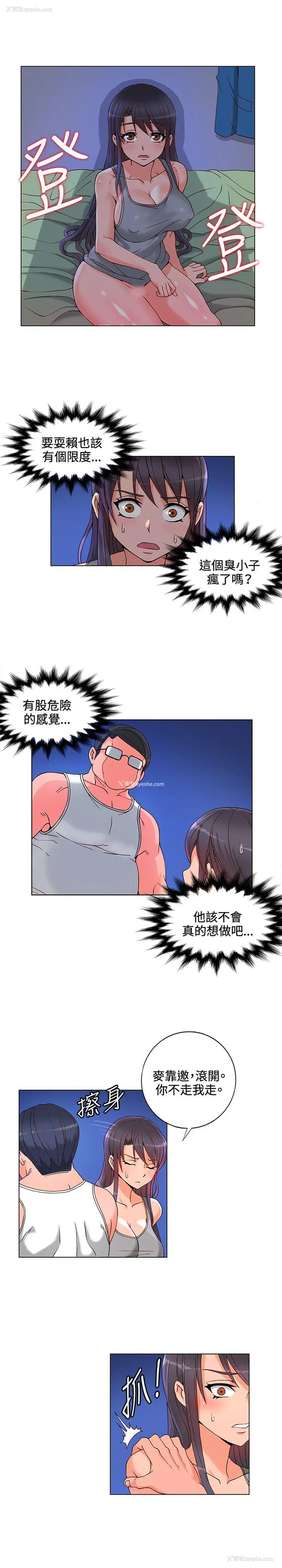 14P - 30cm立约人