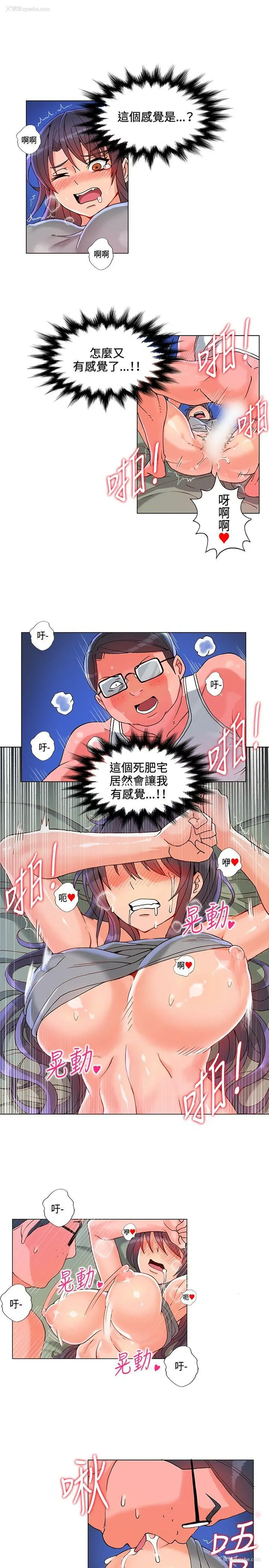 18P - 30cm立约人