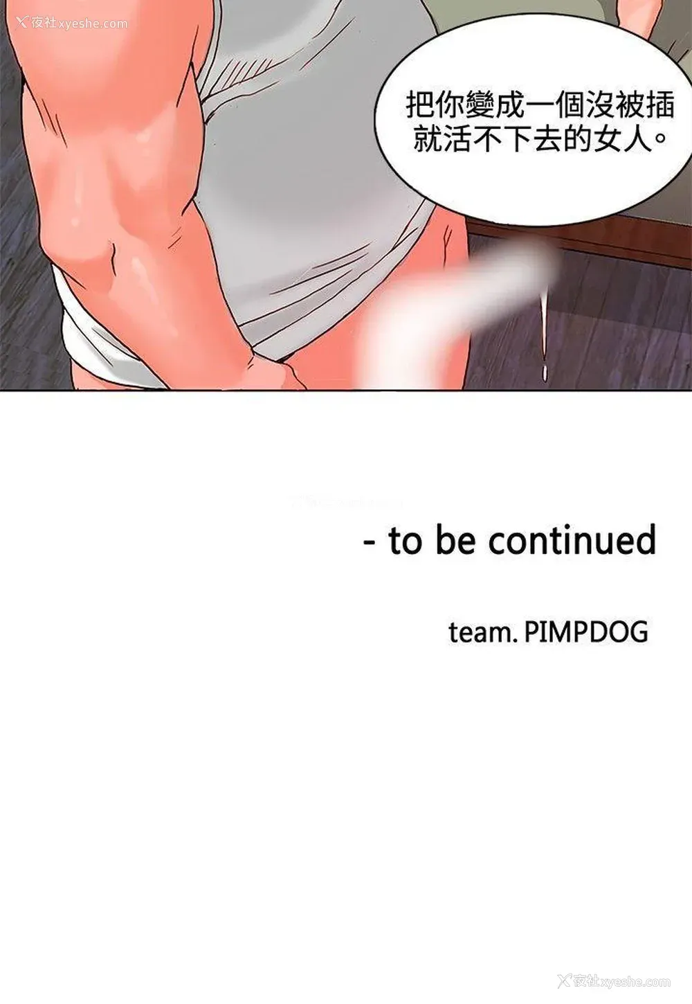 23P - 30cm立约人