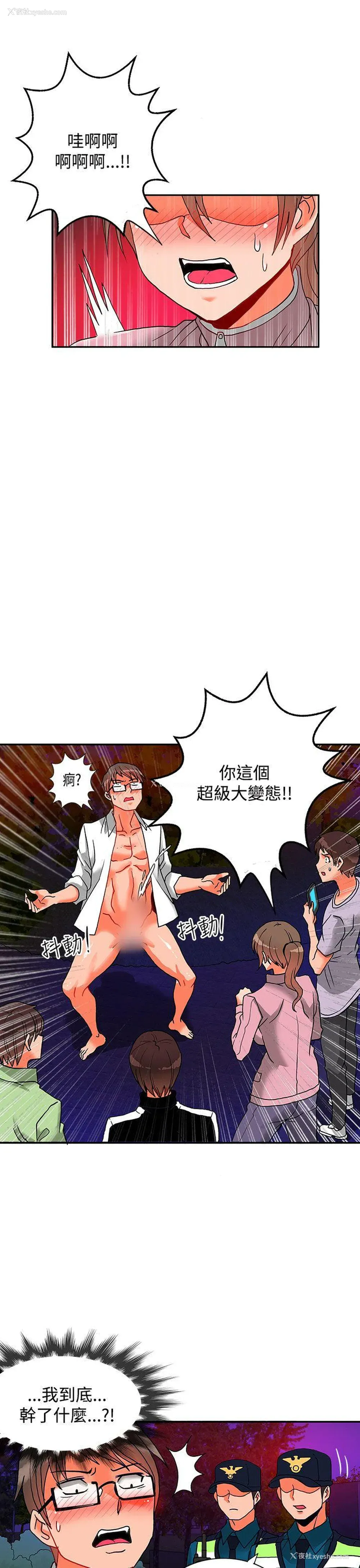 26P - 30cm立约人