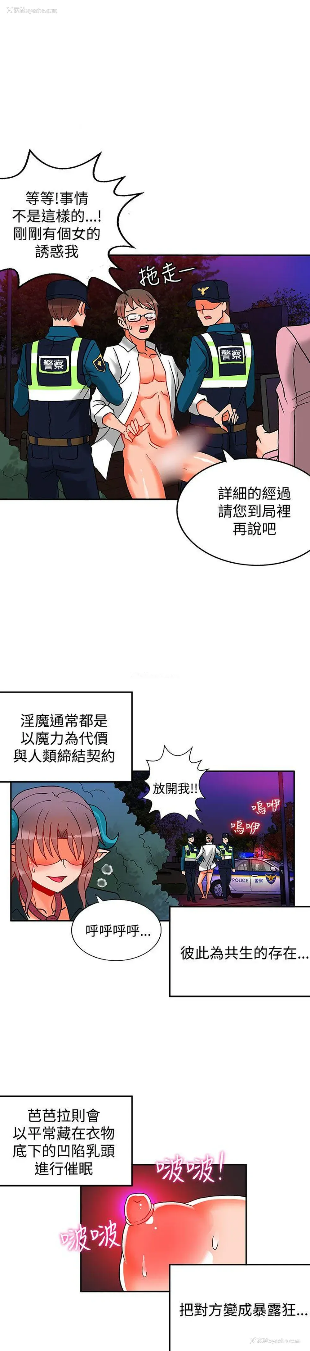 28P - 30cm立约人