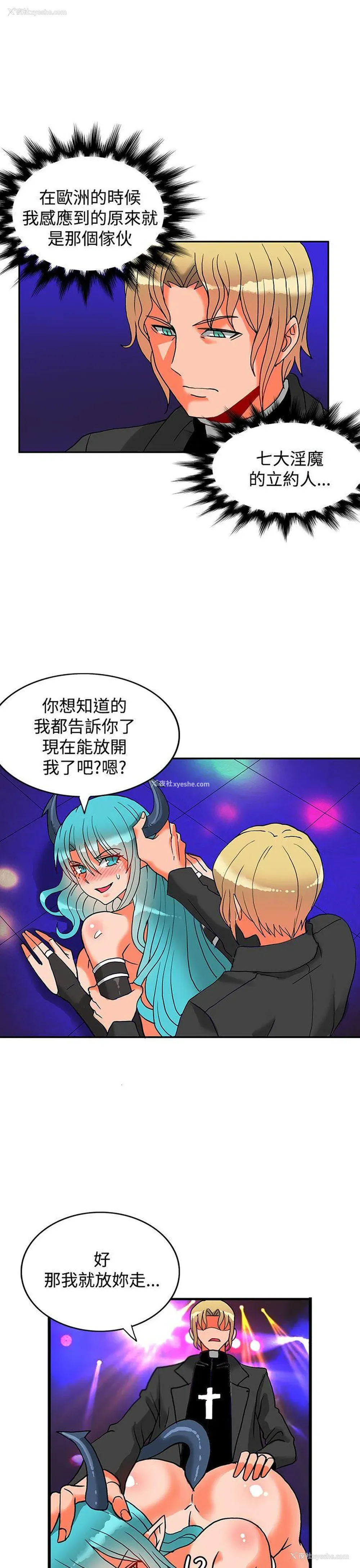 32P - 30cm立约人