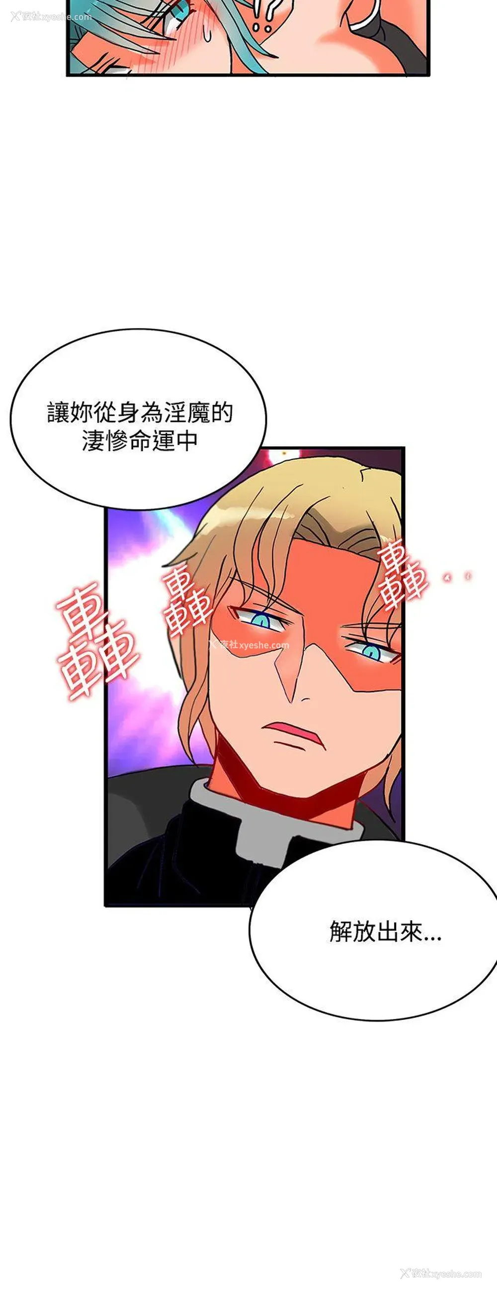 33P - 30cm立约人