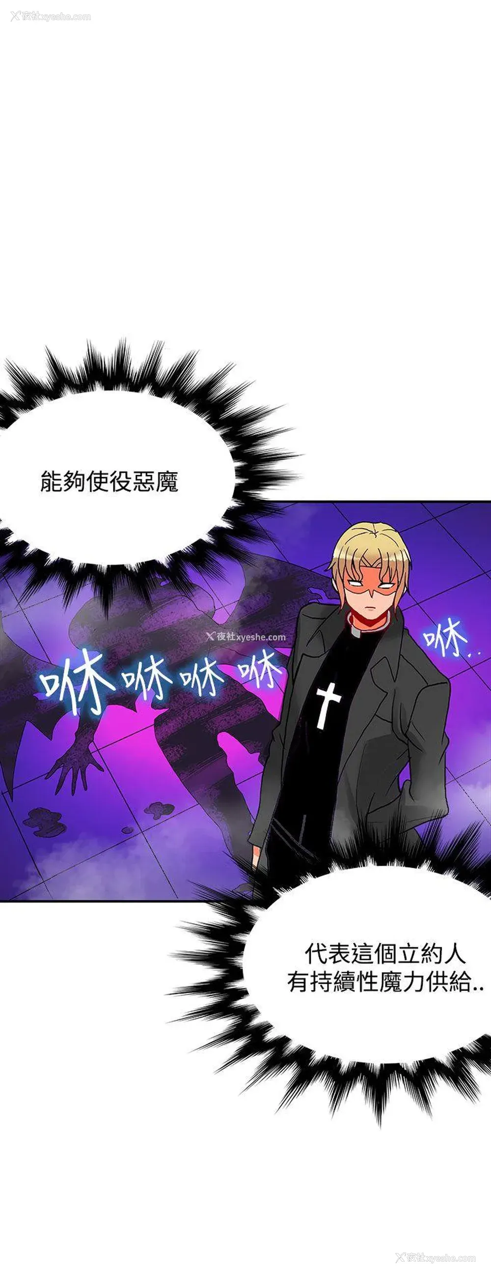 35P - 30cm立约人