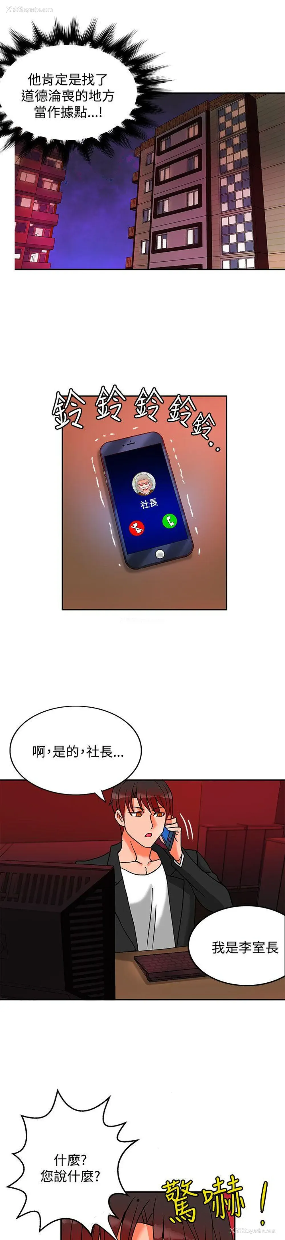 36P - 30cm立约人