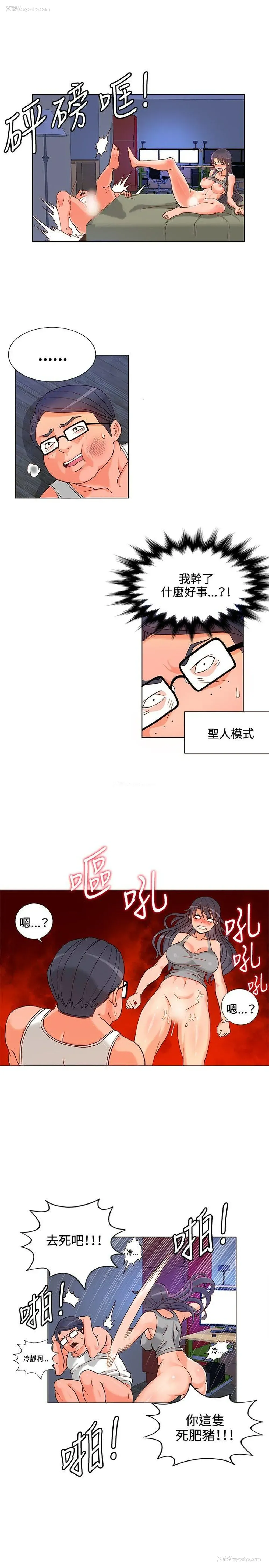 8P - 30cm立约人