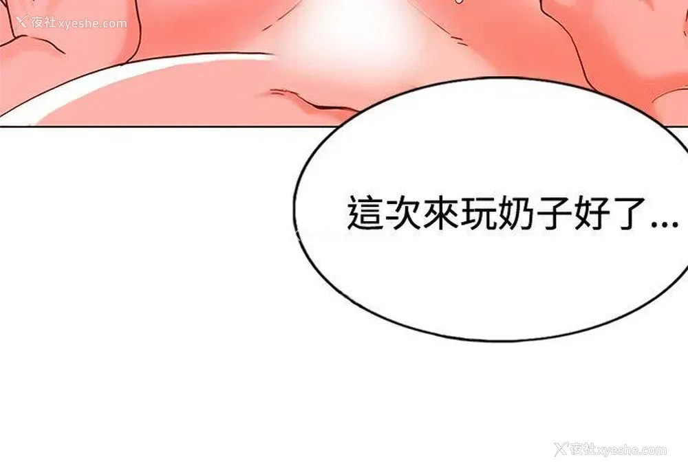 10P - 30cm立约人