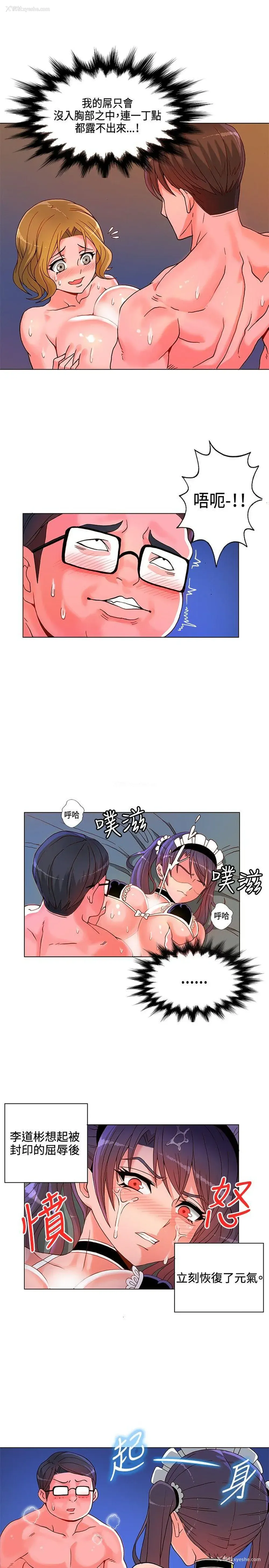 13P - 30cm立约人