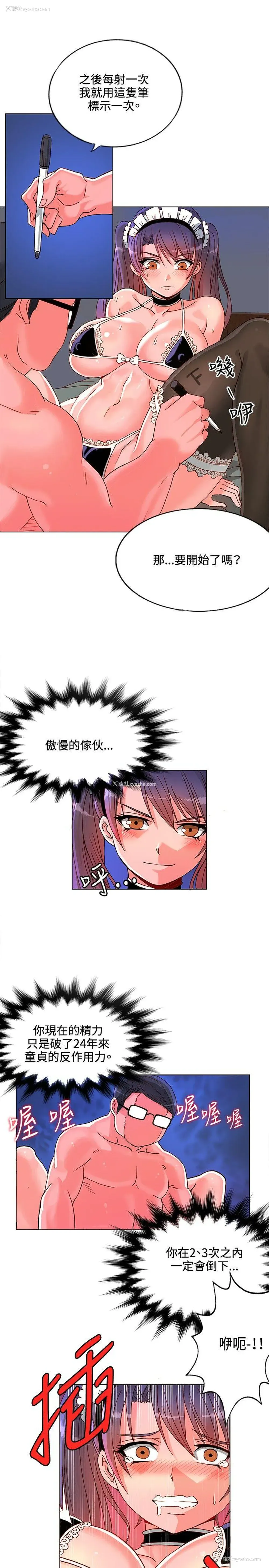 17P - 30cm立约人