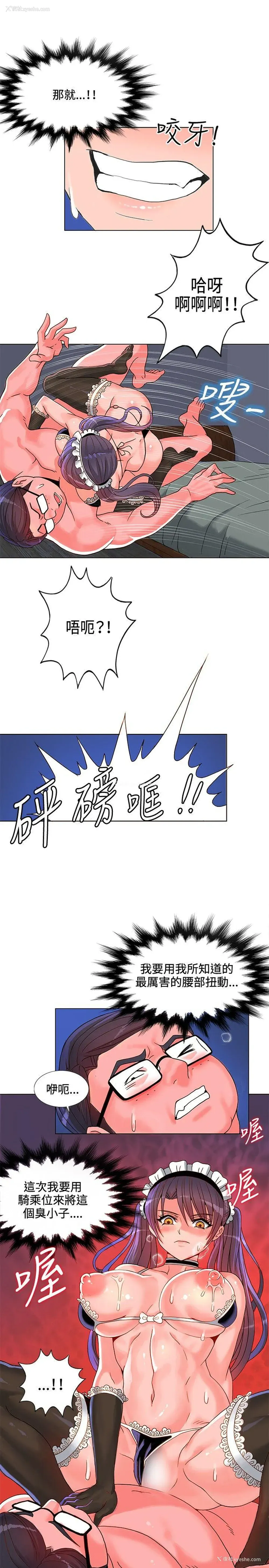 21P - 30cm立约人