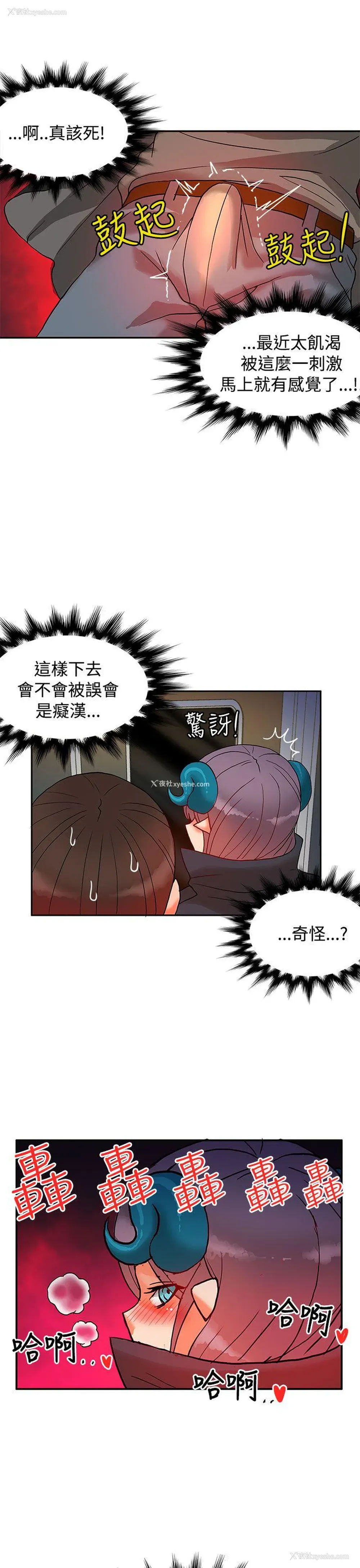 29P - 30cm立约人