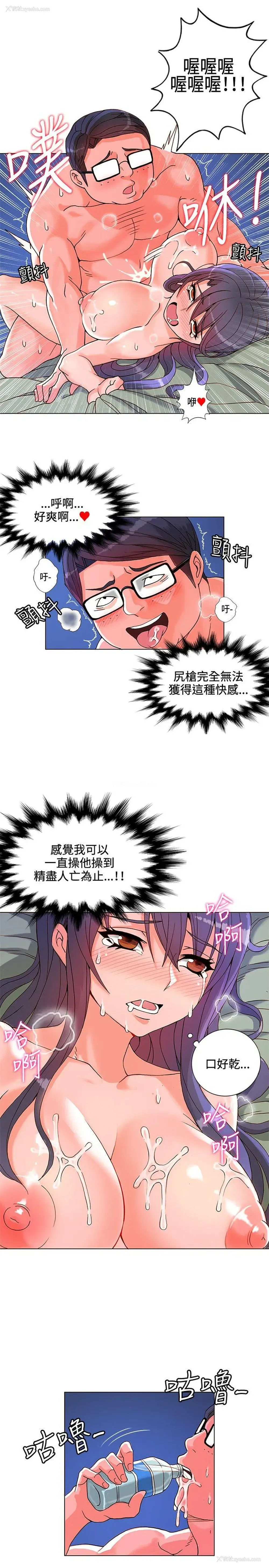 3P - 30cm立约人