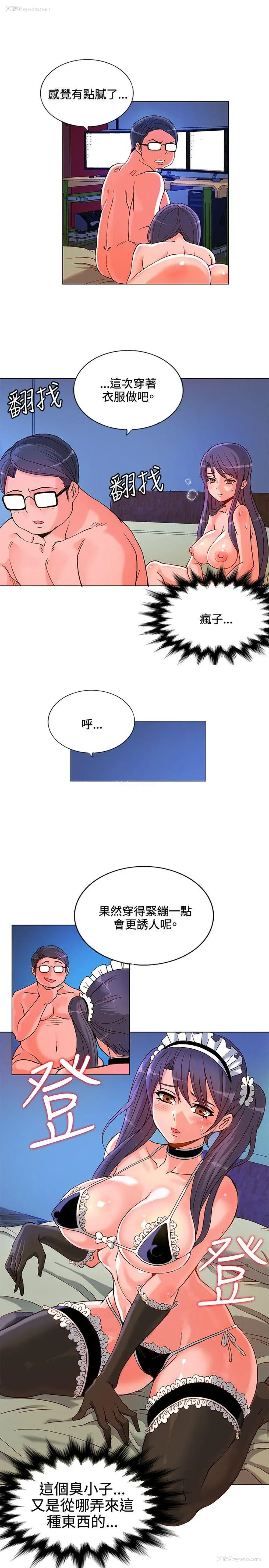 7P - 30cm立约人