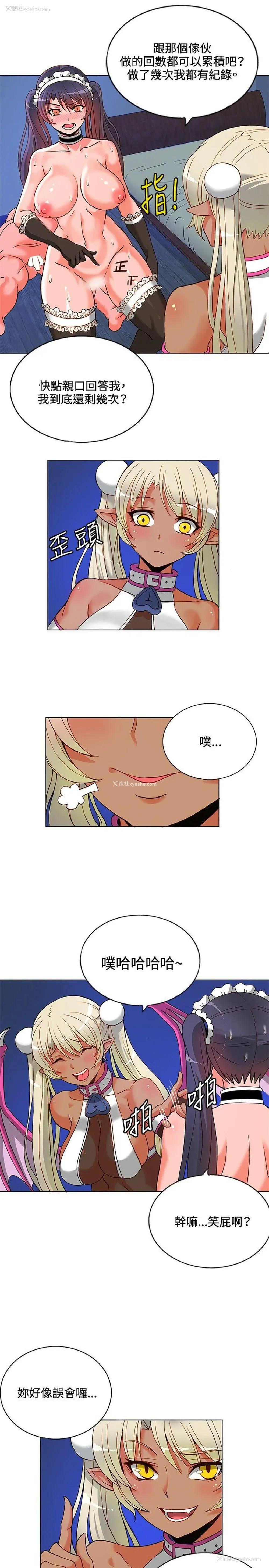 10P - 30cm立约人