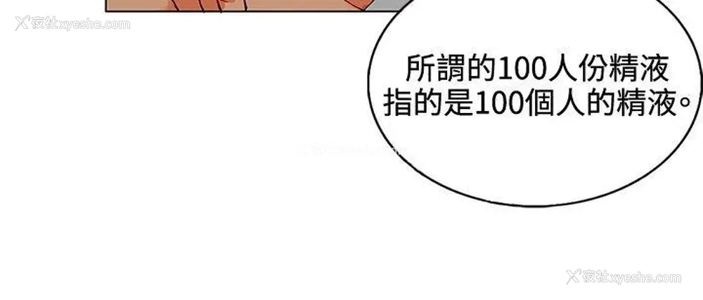 11P - 30cm立约人
