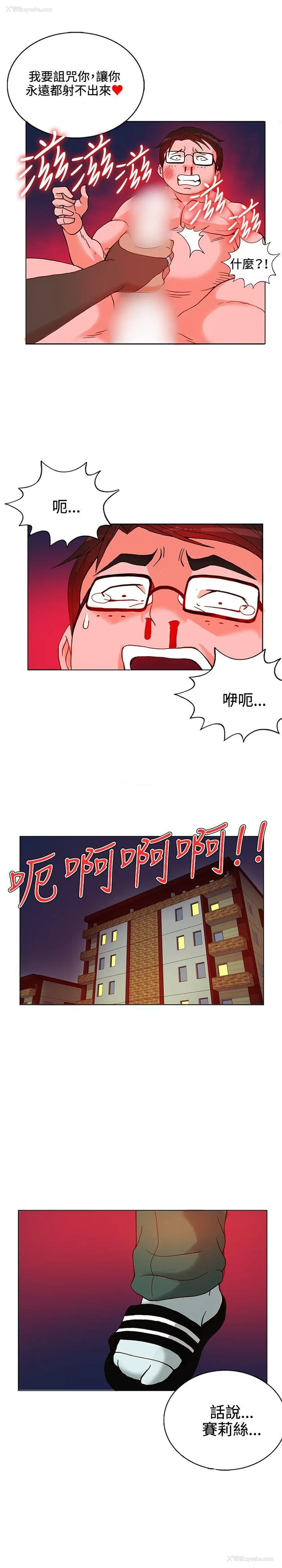 21P - 30cm立约人