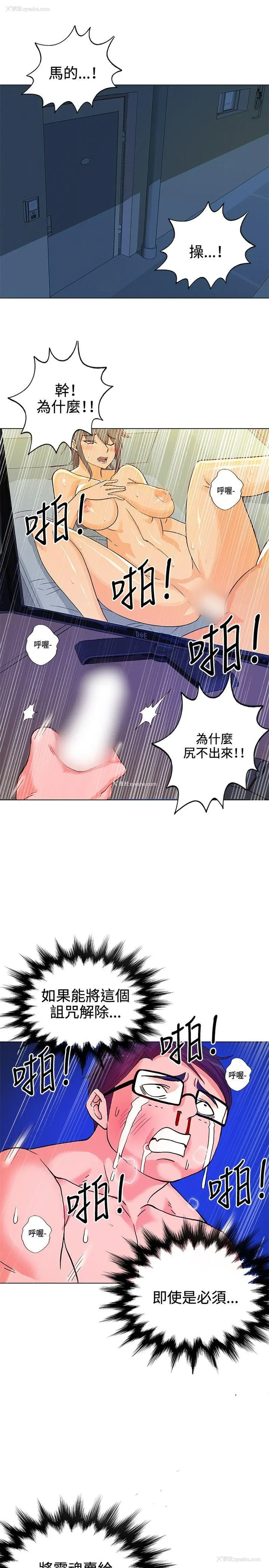 26P - 30cm立约人