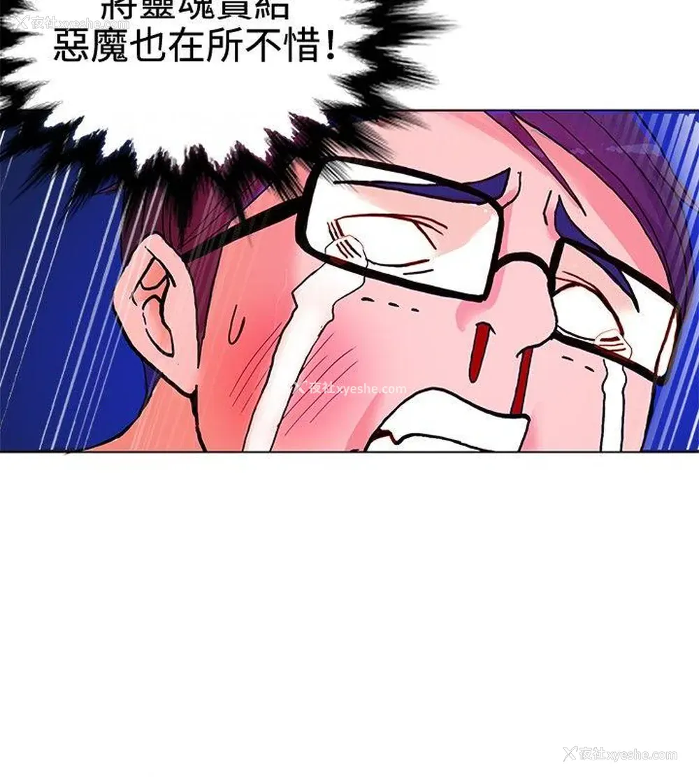 27P - 30cm立约人