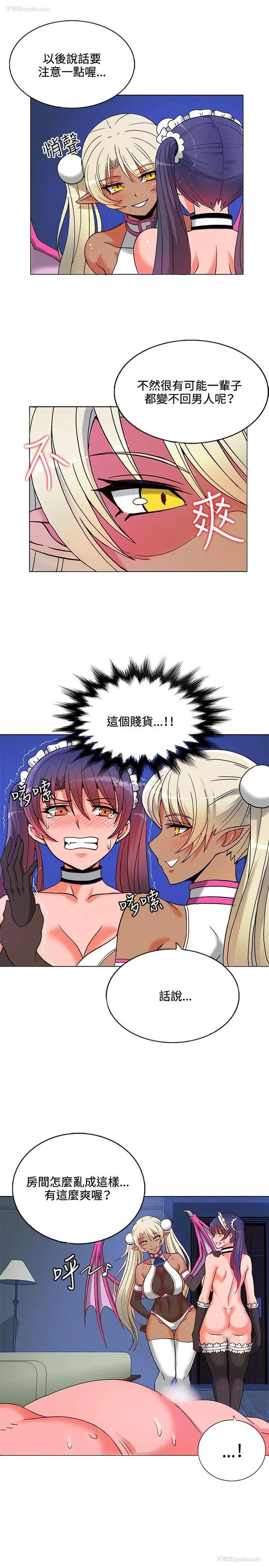 8P - 30cm立约人