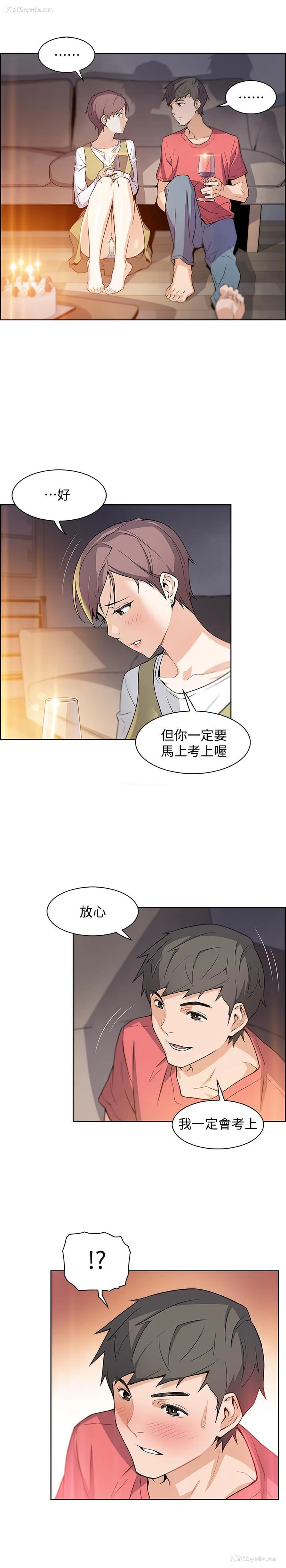 11P - 前女友变女佣