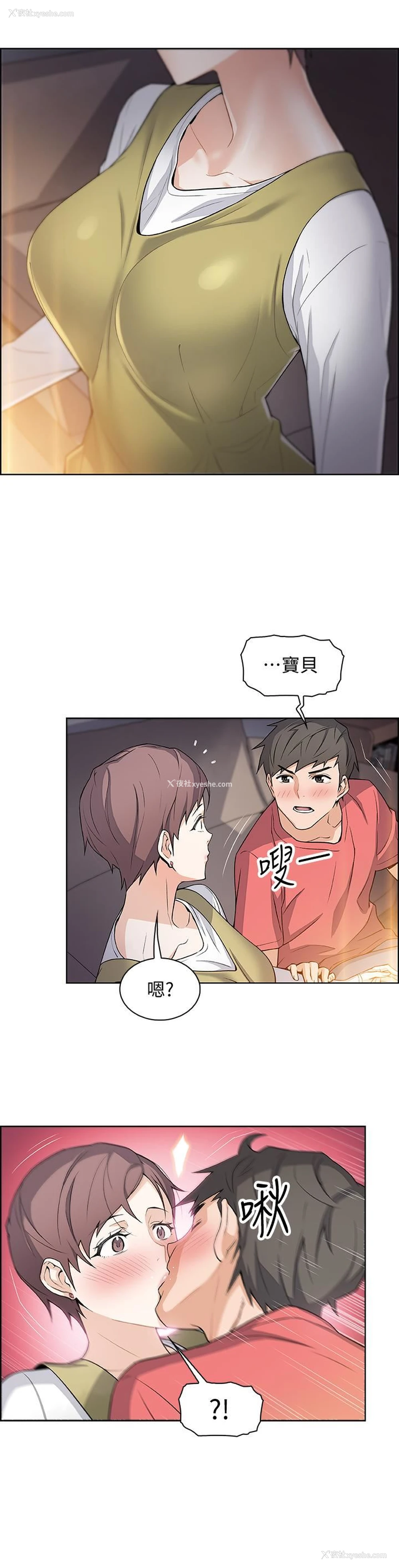 12P - 前女友变女佣
