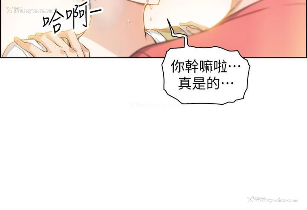 15P - 前女友变女佣