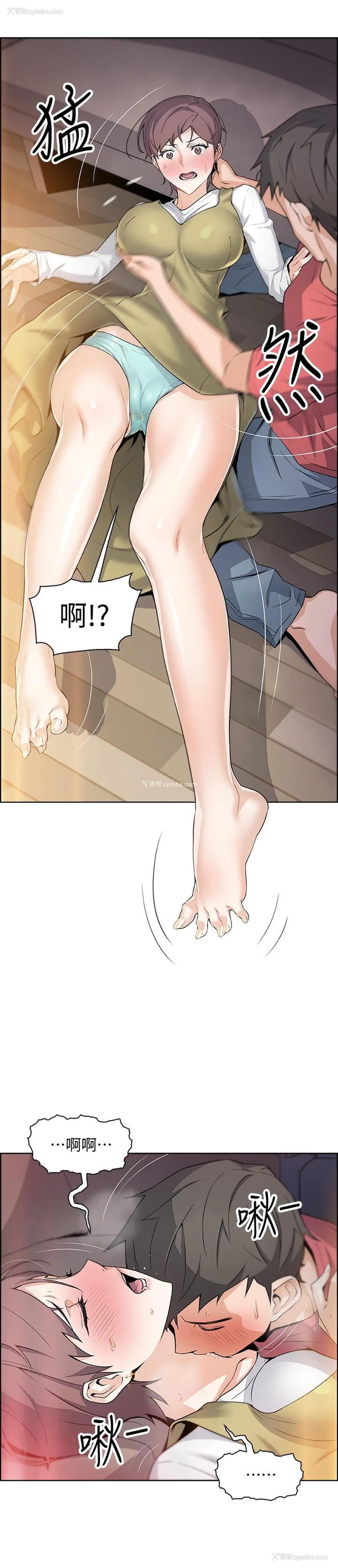 16P - 前女友变女佣