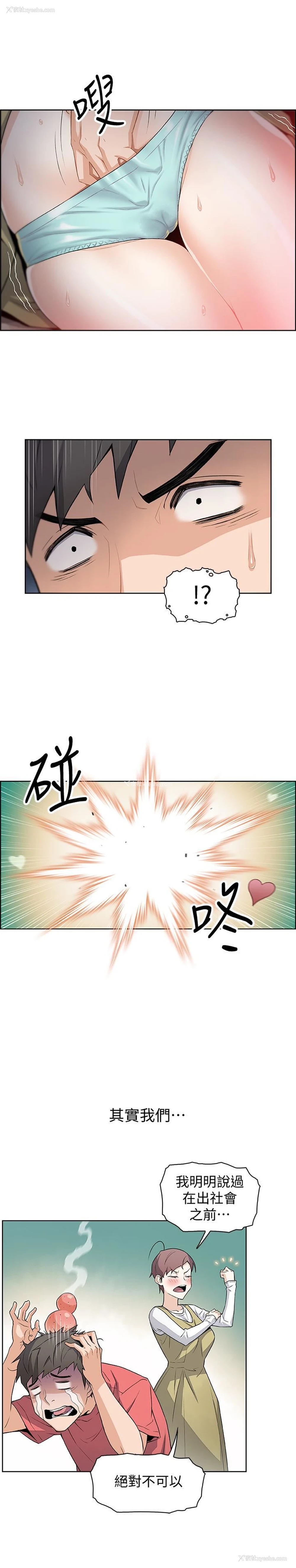 19P - 前女友变女佣