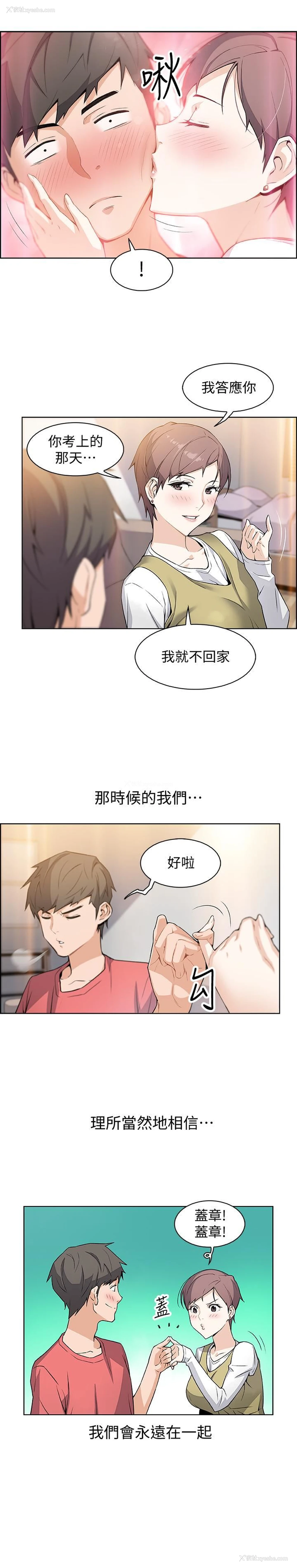 22P - 前女友变女佣