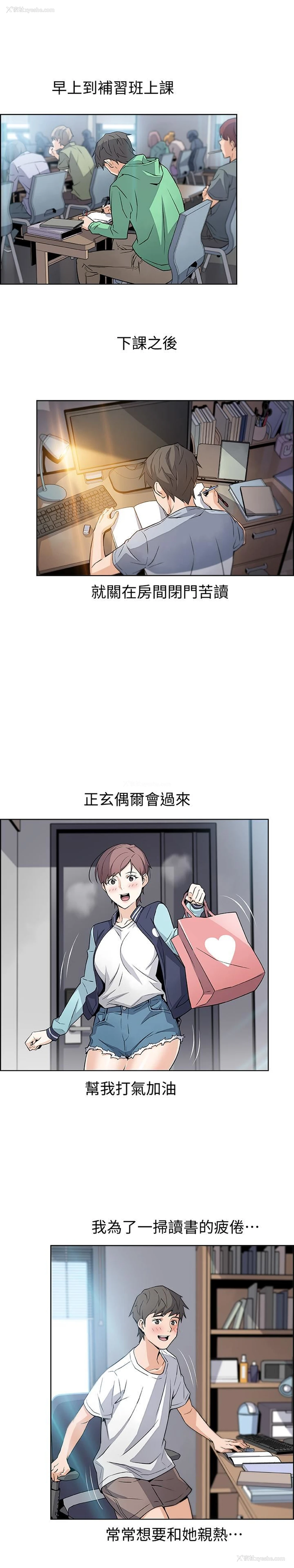 24P - 前女友变女佣