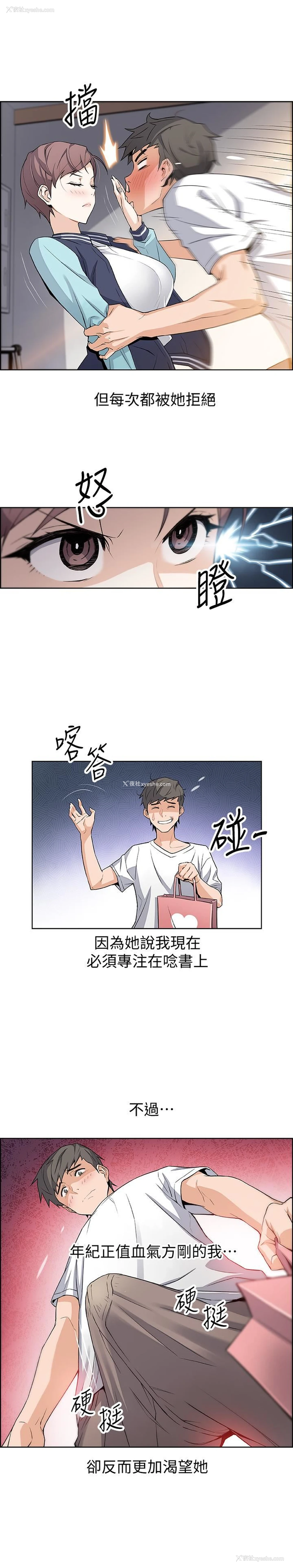 25P - 前女友变女佣