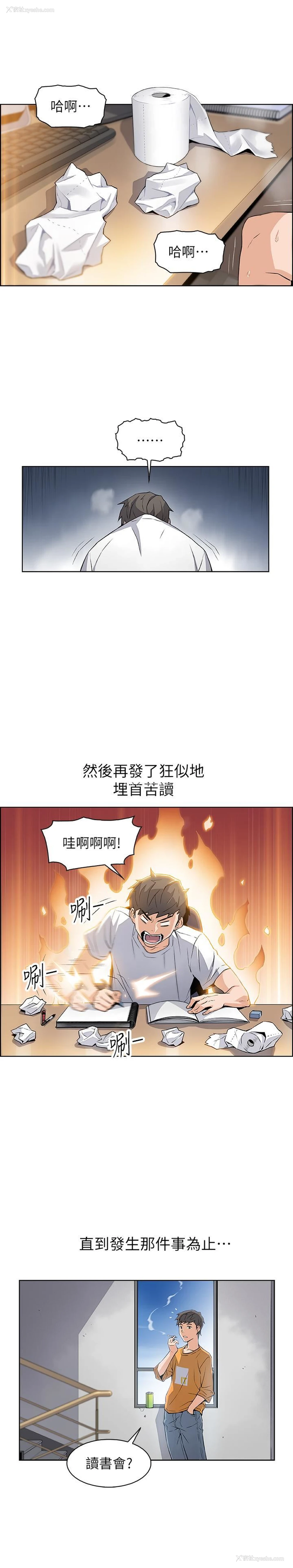 28P - 前女友变女佣