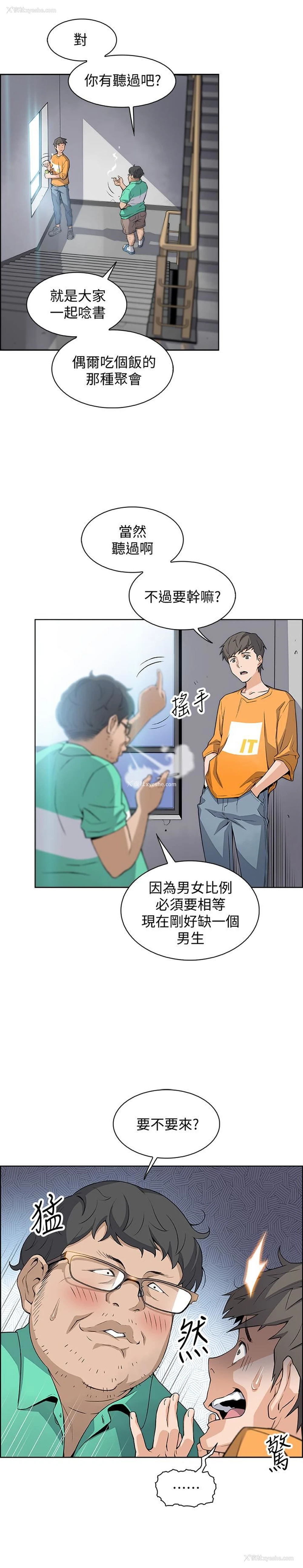 29P - 前女友变女佣