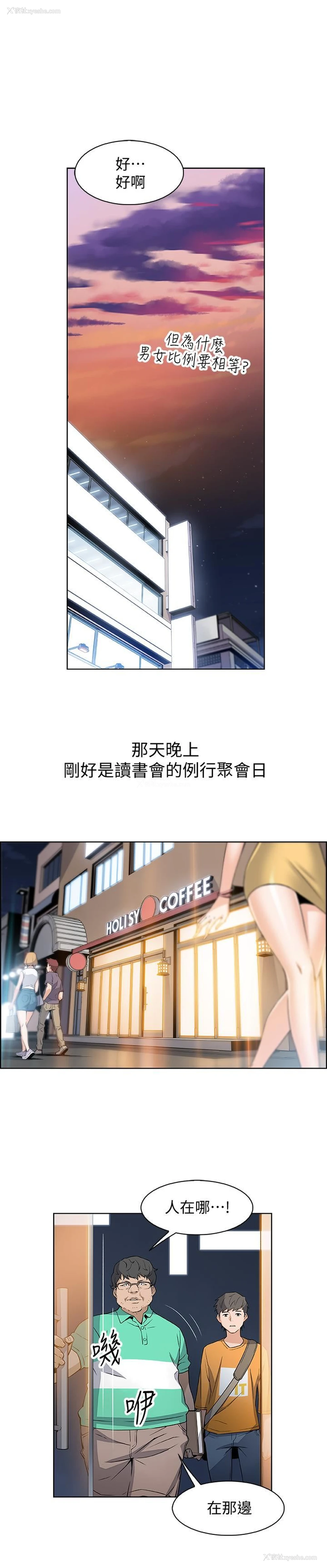 30P - 前女友变女佣