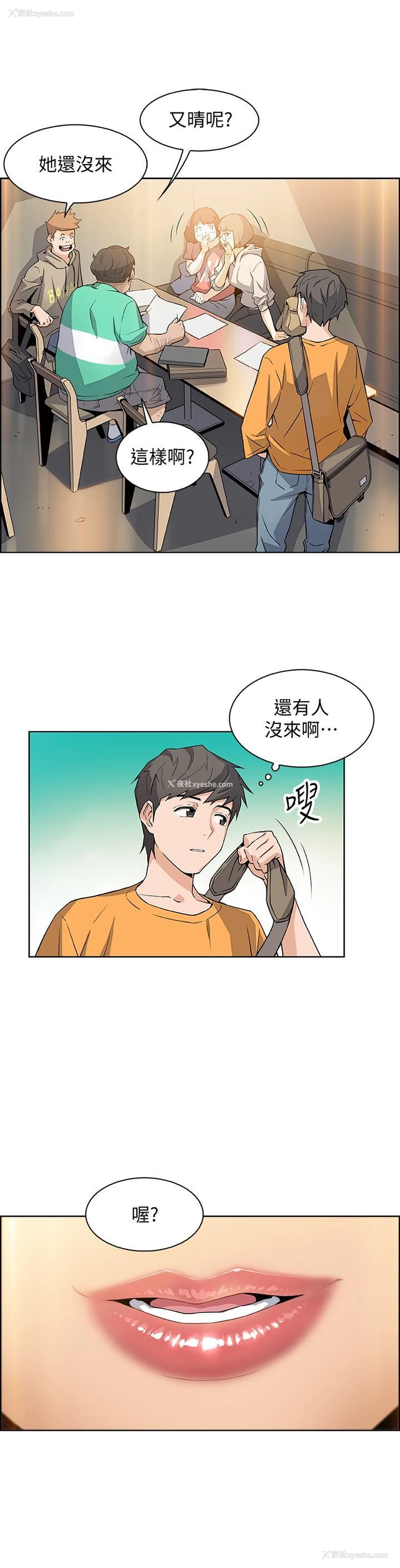 31P - 前女友变女佣