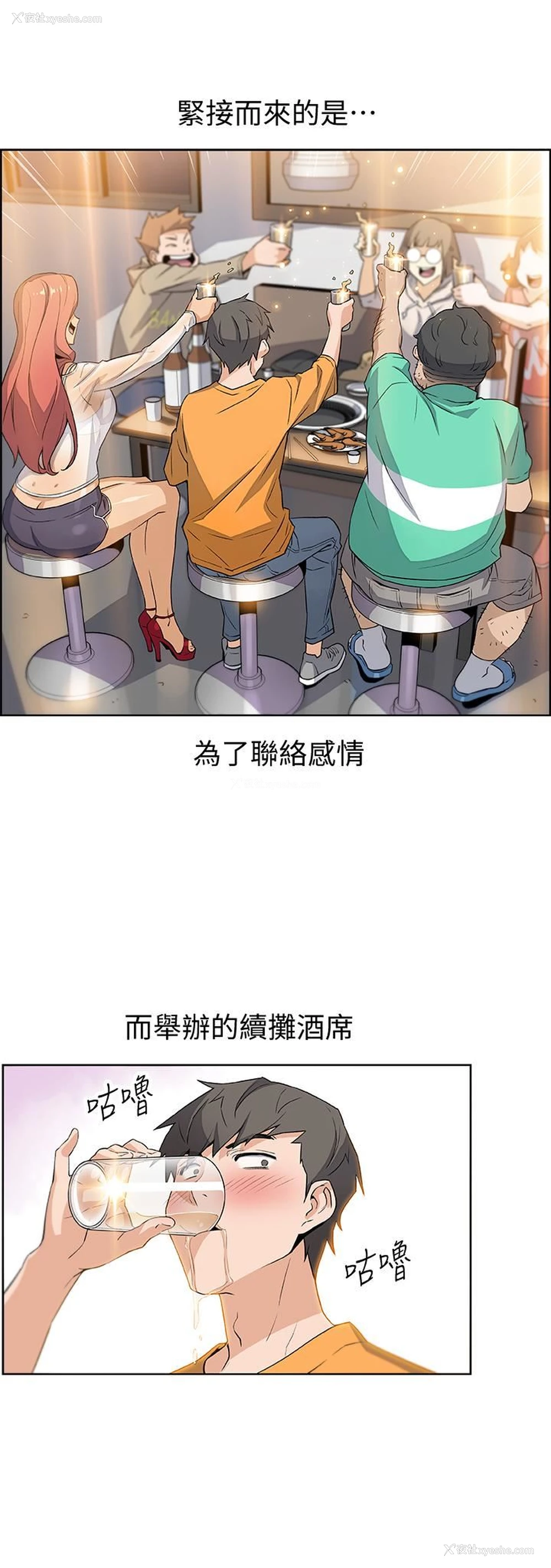 37P - 前女友变女佣