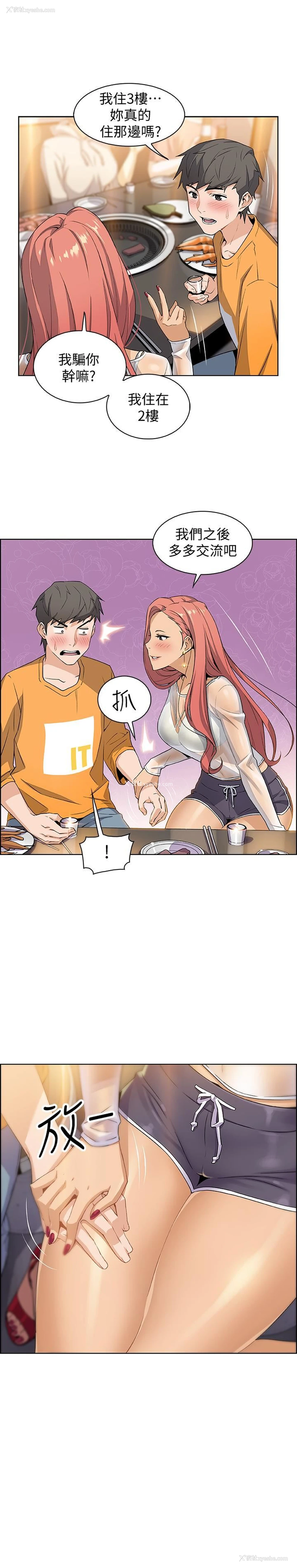 39P - 前女友变女佣