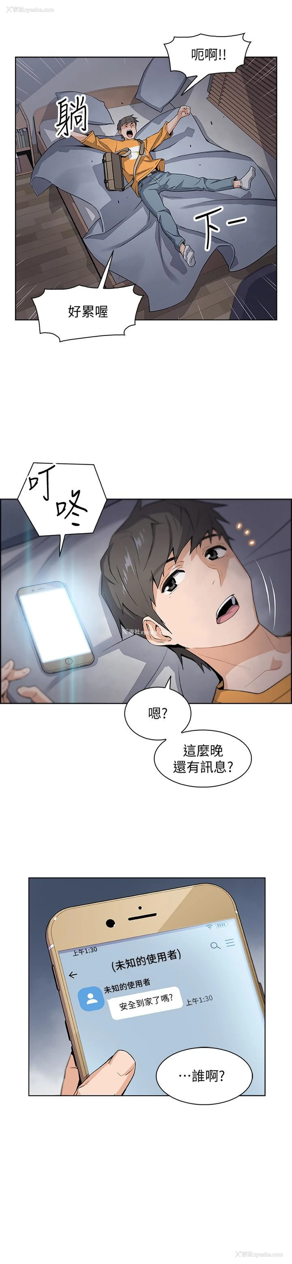 41P - 前女友变女佣